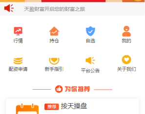 uinapp版股票交易系统/股票配资策略系统/K线图完美 