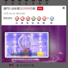 高仿澳门六合官网的开奖网