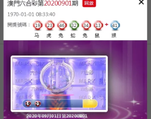 高仿澳门六合官网的开奖网