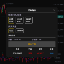 海外多语言交易所系统/秒合约交易/新币认购/前端uniapp