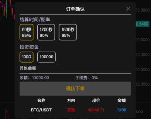 海外多语言交易所系统/秒合约交易/新币认购/前端uniapp