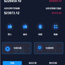 已修复java版综合交易所系统/股票/外汇/虚拟币交易所系统/全开源