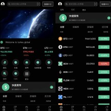 PHP九国语言交易所系统源码/秒合约交易源码/币币合约/c2c/质押投资 手机pc端