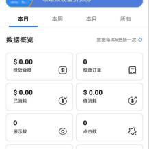 Facebook内嵌/免注册登录/广告商广告投放/后端java