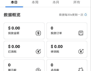 Facebook内嵌/免注册登录/广告商广告投放/后端java