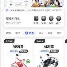 九游娱乐前端全开源可二开+手机二开UI+前端vue开源+后端PHP
