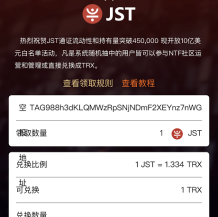 无授权存币生息模版+无授权兑换JUST+转账无授权兑换JUST