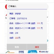 伪公益cp二开公益|运营级