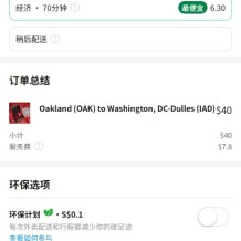 海外外卖代付系统/自定义商品/前端uniapp