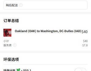 海外外卖代付系统/自定义商品/前端uniapp