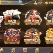 星力10代游戏平台移动城完整组件下载