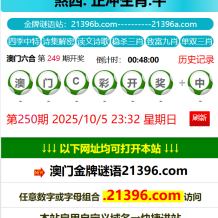 澳门六合C彩论坛系统源码