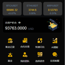多语言交易所系统/秒合约交易/永续合约/锁仓挖矿/前端uniapp