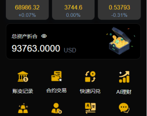 多语言交易所系统/秒合约交易/永续合约/锁仓挖矿/前端uniapp