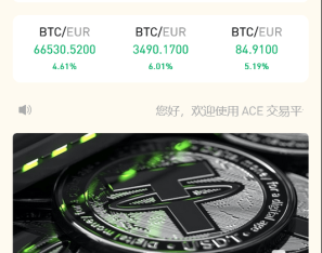 uinapp黄色UI商业版海外多语言承兑系统/C2C承兑平台/usdt场外交易