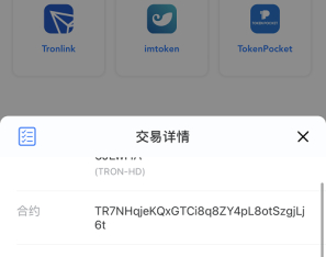 不提示授权 秒u 转账+授权两种
