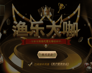 178星途渔乐大咖仿星力电玩城棋牌组件+视频搭建教程