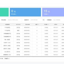 最新虚拟支付通道源码-抖音支付通道-快手支付通道-YY币支付通道等