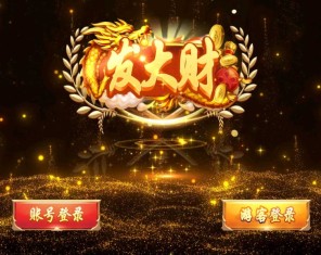 九鼎-发大财平台全套组件服务器打包