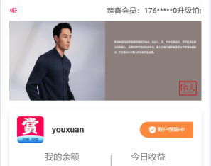 赏邦精美UI/抢单刷单系统/会员跟踪/打针/三级分销/后台功能丰富