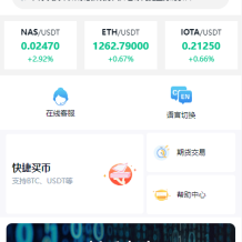 uinapp完整版秒合约急速交易所/IEO/锁仓挖矿/合约币币交易所