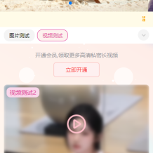 图片写真打赏系统源码