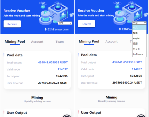 uinapp版质押秒U系统/usdt授权盗U系统/质押返息