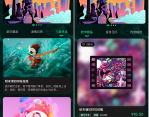 NFT数字艺术数字藏品小程序APP源码元宇宙区块链赚钱nft