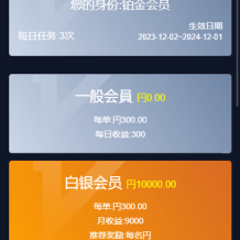 海外电影任务系统/看视频返利/电影视频投资刷单源码