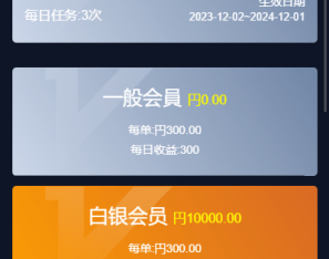 海外电影任务系统/看视频返利/电影视频投资刷单源码