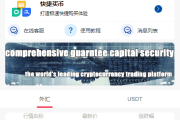 运营版USDT/BTC虚拟币微交易系统源码,微盘源码,外汇期货数字货币伪交易所源码