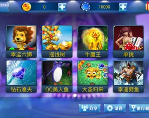 星力七代电玩城大玩家平台支持安卓苹果系统PC支持三网通无授权+频视搭建教程