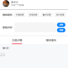 多语言海外点赞任务系统/余额宝/国际任务点赞源码 