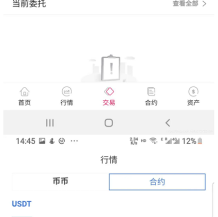 java永续合约币币/otc交易所完整代码/vue开源代码/完整版本+详细部署文档+配置说明