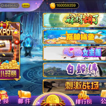 蒙特系列久久玩平台组件竖屏版