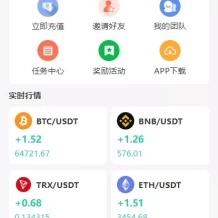 多语言量化理财挖矿虚拟币交易源码