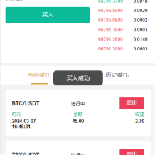 新版交易所系统/合约交易所/法币交易/区块链交易所