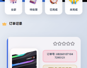 多语言抢单刷单系统/打针做单/签到/订单开关