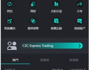 java8国语言 worldcoin开源交易所