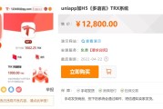 uniapp加H5《多语言》TRX系统 TRX系统 TRX理财 USDT-TRX TRX挖矿源码