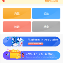 全新uinapp共享投资理财系统/十语言投资理财源码