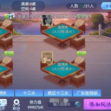 百游哈友房卡棋牌组件+解密工具