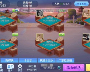 百游哈友房卡棋牌组件+解密工具