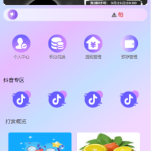 定制版抖音刷单系统/抖音抢单刷单源码/手动自动抢单