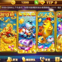 富贵3电玩城系列棋牌组件带5个UI+视频教程