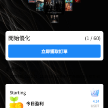 多语言电影抢单刷单系统/影视连单卡单/签到/任务