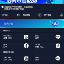 国际版多语言点赞抖音分享点赞任务平台源码(九种语言)/附带VUE