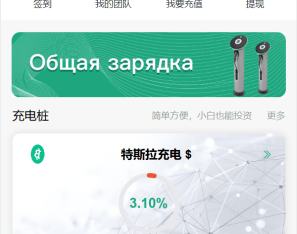 独家VUE海外八国语言新能源产业投资理财系统