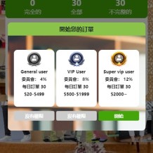 多语言抢单刷单系统/海外刷单卡单/打针叠加组/前端uniapp