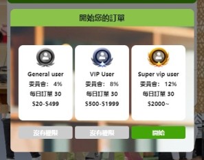 多语言抢单刷单系统/海外刷单卡单/打针叠加组/前端uniapp